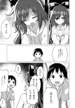 Page 6 of Shion Onee-chan to Kazoku ni Naru Hon