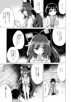 Page 8 of Shion Onee-chan to Kazoku ni Naru Hon