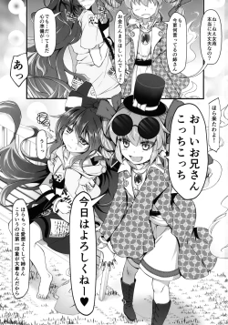 Page 2 of Yorigami Shimai Daitokka SALE-chuu!!