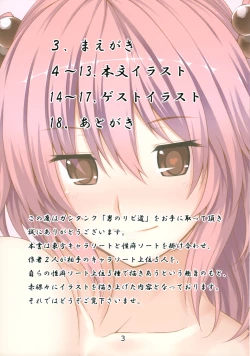 Page 2 of Otoko no Libido