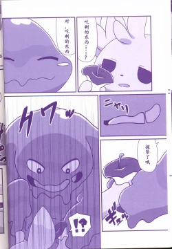 Page 40 of Joutai Ijou CASE:1 Doku | 状态异常 CASE:1 毒
