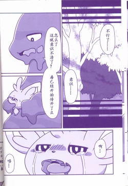 Page 42 of Joutai Ijou CASE:1 Doku | 状态异常 CASE:1 毒