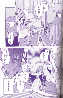Page 69 of Joutai Ijou CASE:1 Doku | 状态异常 CASE:1 毒
