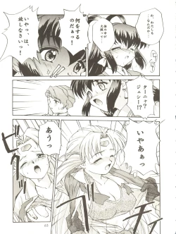 Page 61 of ALL ALIVE