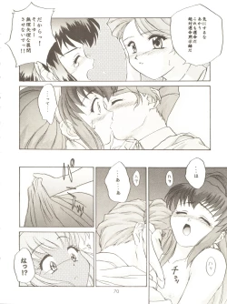 Page 68 of ALL ALIVE