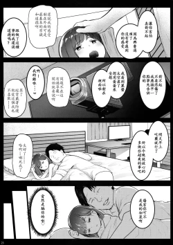 Page 22 of Randoseru Enkou Nisshi