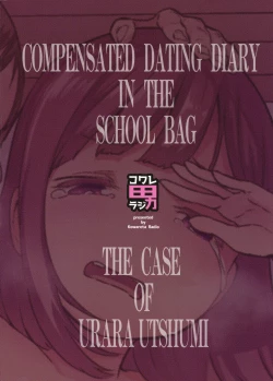 Page 26 of Randoseru Enkou Nisshi