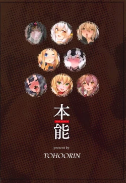 Page 30 of Honnou - Instinct