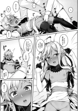 Page 10 of Dark Elf no Himegimi to Ichakorax