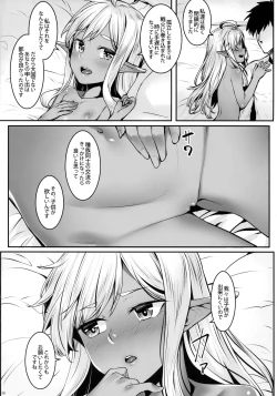 Page 27 of Dark Elf no Himegimi to Ichakorax