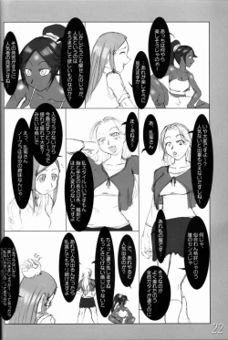 Page 21 of H-Sen vol. 11
