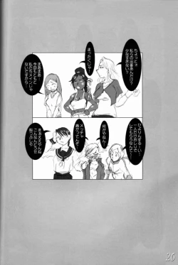 Page 25 of H-Sen vol. 11
