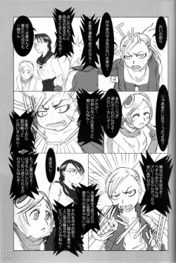 Page 2 of H-Sen vol. 11