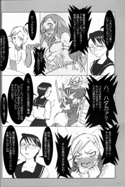 Page 3 of H-Sen vol. 11