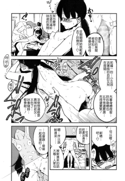 Page 12 of Tsuzuru-chan After