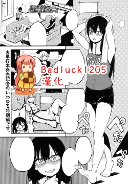 Page 1 of Tsuzuru-chan After