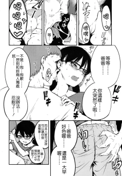 Page 5 of Tsuzuru-chan After