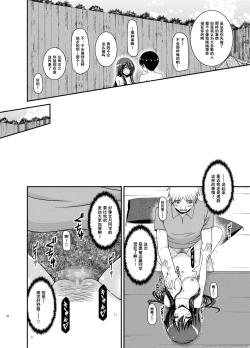 Page 38 of Roshutsu Shoujo Nikki 21 Satsume