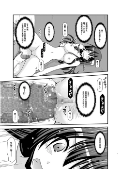 Page 7 of Roshutsu Shoujo Nikki 21 Satsume