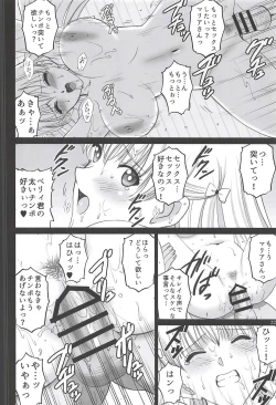 Page 21 of Beach de Maria-san to Hame Reco Session