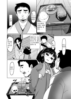 Page 23 of Eromanga Nihon Mukashibanashi