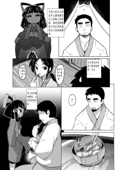 Page 24 of Eromanga Nihon Mukashibanashi