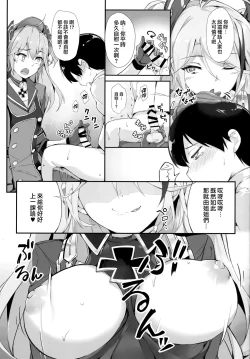 Page 9 of Hipper Shimai no Shota Sakusei Jinmon