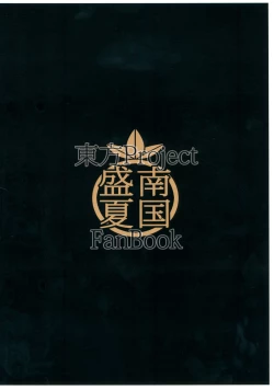 Page 30 of Kimochi ga Ii no mo Ichidokiri.