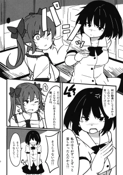 Page 19 of Onanie Princess Hatate Ten