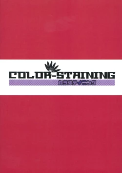 Page 24 of Onanie Princess Hatate Ten