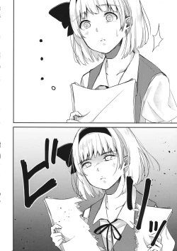 Page 15 of Youmu-chan ga JK de Ecchi de Yabai
