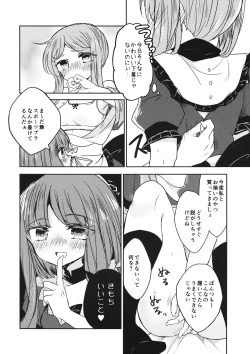 Page 19 of Futari dake no Naishogoto