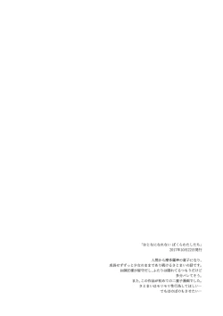 Page 31 of Futari dake no Naishogoto