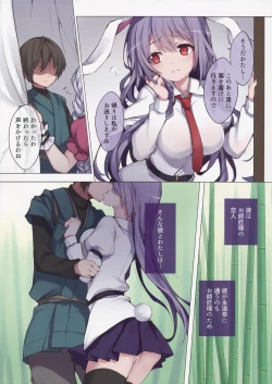 Page 4 of Juujun na Udon-chan to Uwaki Shitai