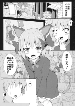 Page 2 of komeiji night club