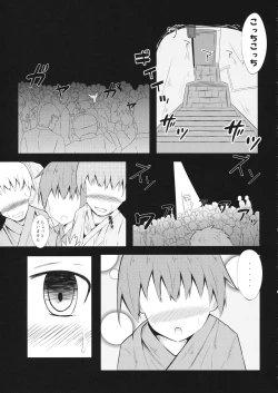 Page 4 of komeiji night club