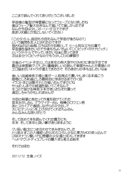 Page 16 of Aya Bitch VS Sana Bitch