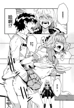 Page 3 of LIGHT MY FIRE