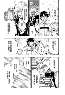 Page 5 of LIGHT MY FIRE