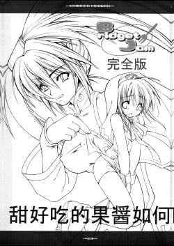 Page 2 of Bridget Jam Kanzenban