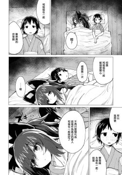 Page 14 of Shion Onee-chan to Kazoku ni Naru Hon | 和紫苑姐姐成為家人的書