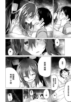 Page 18 of Shion Onee-chan to Kazoku ni Naru Hon | 和紫苑姐姐成為家人的書
