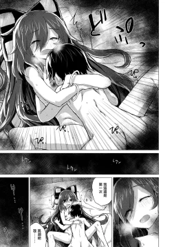 Page 35 of Shion Onee-chan to Kazoku ni Naru Hon | 和紫苑姐姐成為家人的書