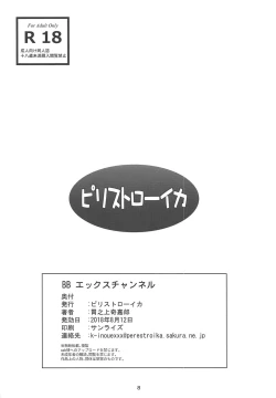 Page 8 of BBXChannel