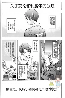 Page 11 of Dekiai wa, Ashita | 溺爱即，明日