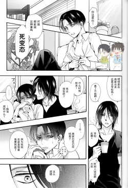 Page 24 of Dekiai wa, Ashita | 溺爱即，明日