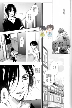 Page 26 of Dekiai wa, Ashita | 溺爱即，明日