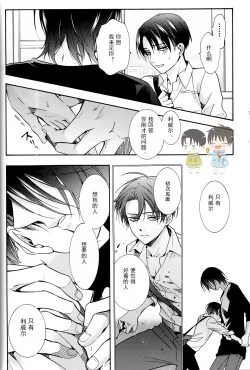 Page 27 of Dekiai wa, Ashita | 溺爱即，明日