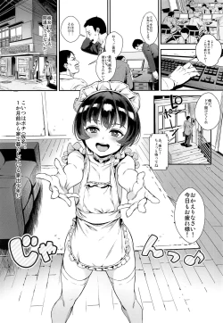 Page 4 of Inran Shounen "Nazo no Bitch Shota to Ossan no Monogatari" VOL.2