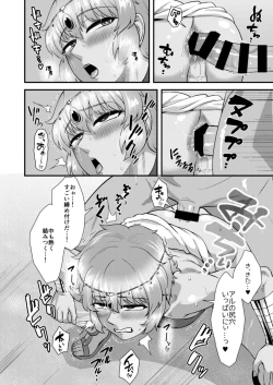 Page 12 of Sabaku no Kuni no Gouman Ouji Sonogo no Ohanashi